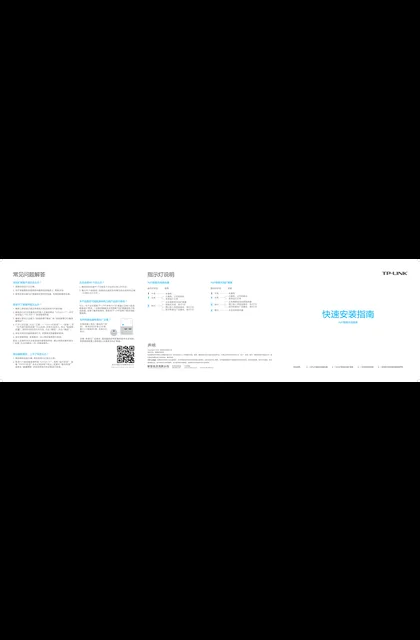 TP-LINK TL-H29R V2.0